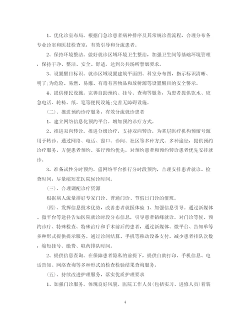 精编之医院门诊部工作计划范文.docx