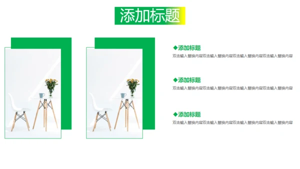绿色时尚夏日小清新工作汇报通用PPT模板