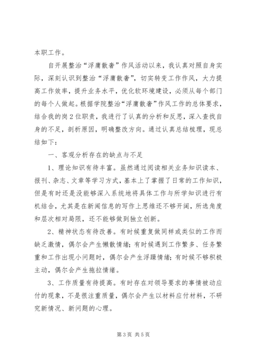 学习《领导干部廉洁从政教育读本》体会 (5).docx