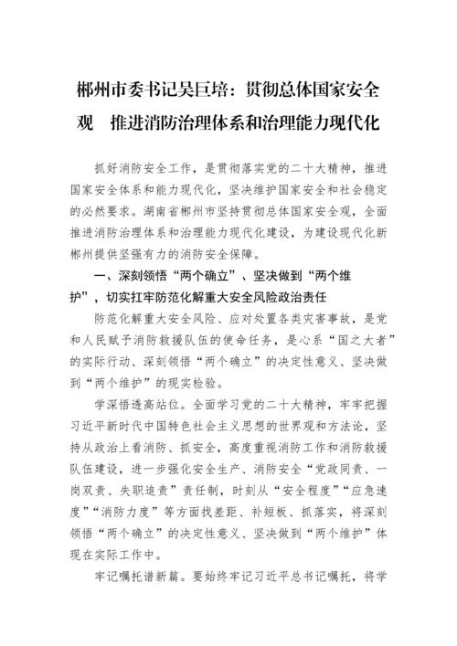 【学习资料】学习党的二十大精神署名文章汇编（44篇）.docx