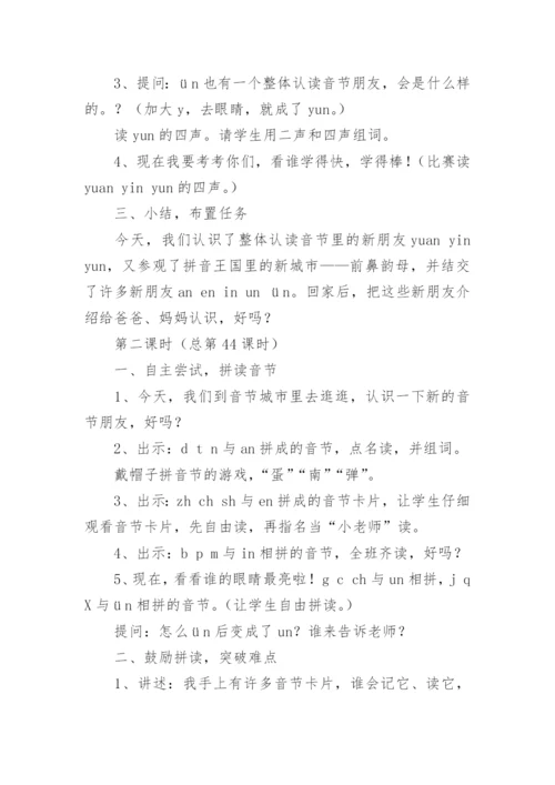 对外汉语教学教案.docx