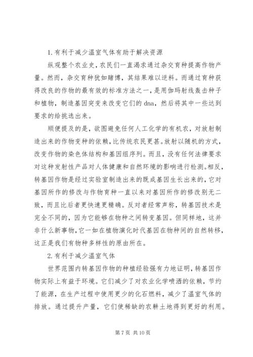 自然辨证法心得体会 (2).docx