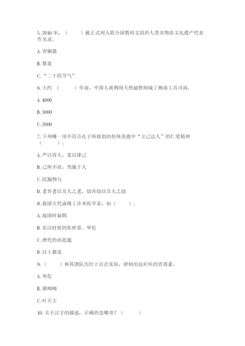 五年级上册道德与法治第四单元骄人祖先 灿烂文化测试卷含答案（能力提升）.docx