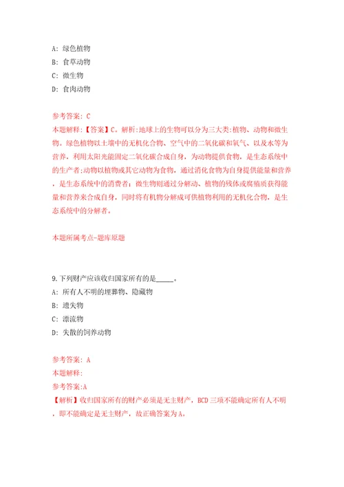 山东青岛市城阳区面向国内外高校公开招聘事业编制优秀青人才60人模拟训练卷（第6卷）