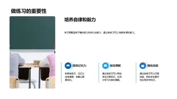 初一学习之道
