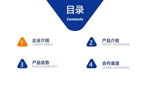 蓝色简约风IT互联网软件介绍