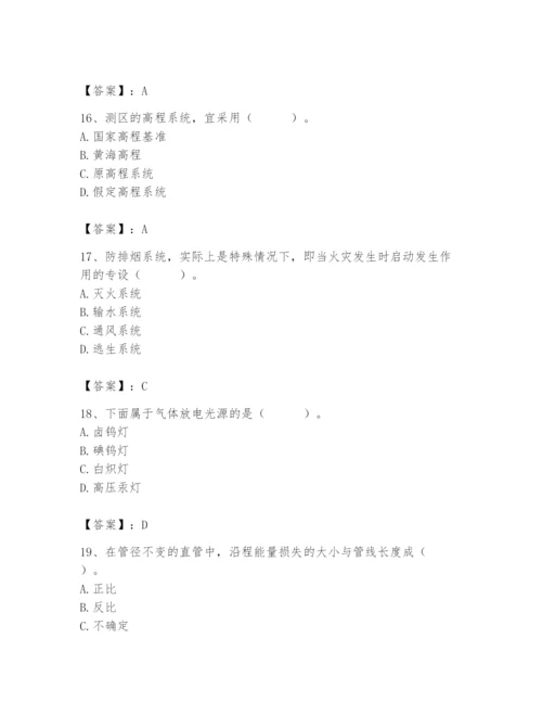 2024年施工员之设备安装施工基础知识题库及完整答案【夺冠】.docx