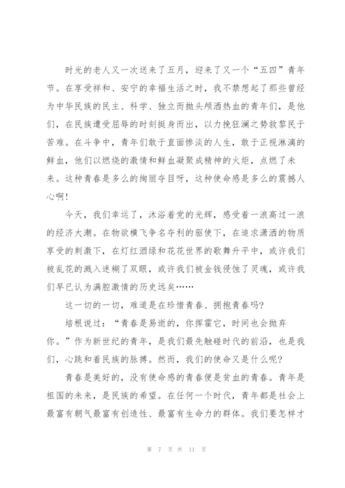 学习五四青年节演讲稿文章.docx