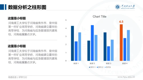 河南理工大学-袁硕-答辩PPT