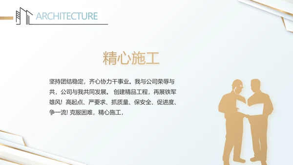 简约室内设计方案汇报工作总结PPT