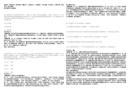 2022年10月海南省琼海市考核公开招聘66名医疗卫生专业技术人才30笔试参考题库附答案解析