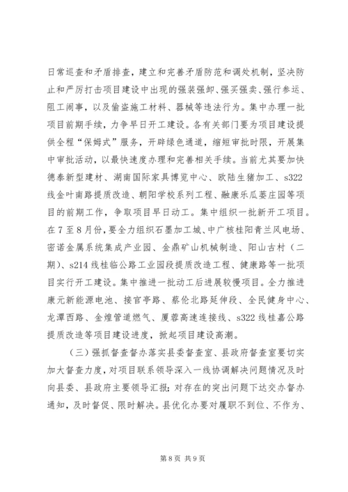 乡镇重点办上半年工作总结及下半年工作打算.docx