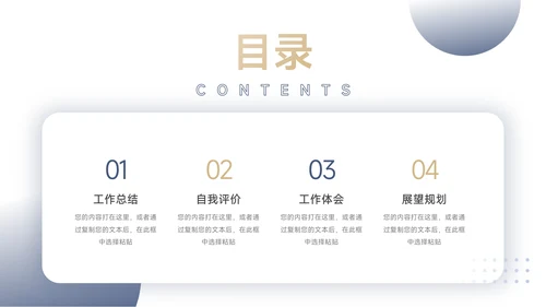 蓝金稳重简洁转正述职报告PPT模板