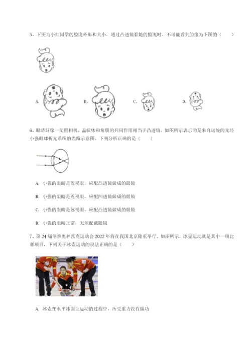 基础强化四川师范大学附属第一实验中学物理八年级下册期末考试综合测试B卷（详解版）.docx