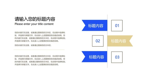 白色简约风都市企业宣传PPT模板