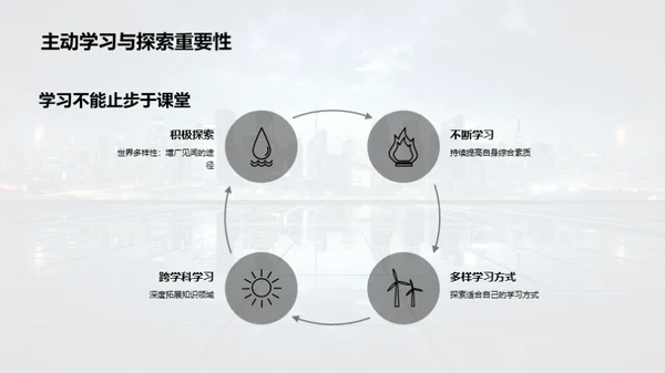 掌控未来：知识新纪元