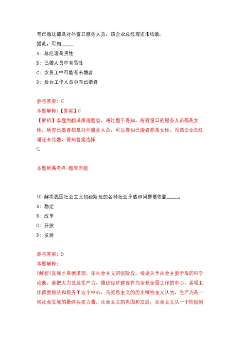 2022四川遂宁市船山区融媒体中心面向社会考核公开招聘4人模拟训练卷（第6次）