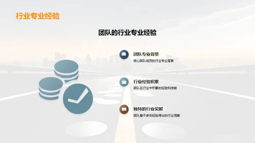 走向卓越的财富之路
