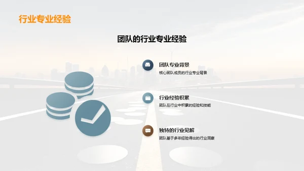 走向卓越的财富之路