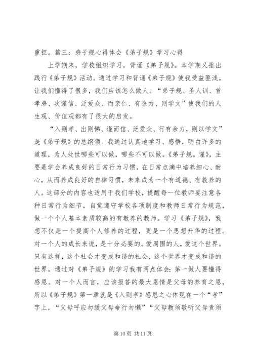 学习“践行合规,服务转型”心得体会.docx