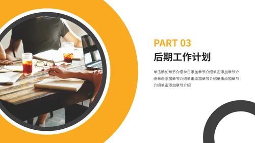 欧美商务风工作总结计划通用PPT模板