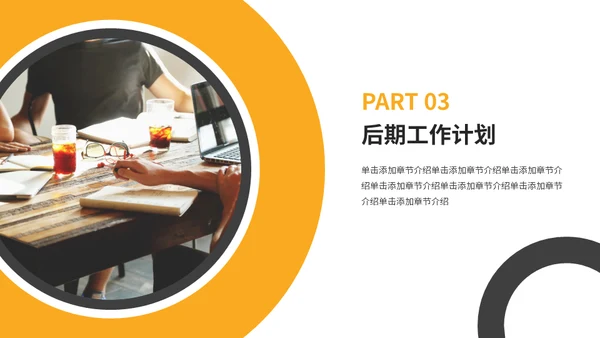 欧美商务风工作总结计划通用PPT模板
