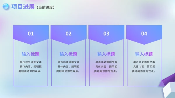 弥散清新梦幻毛玻璃项目成果汇报PPT模板