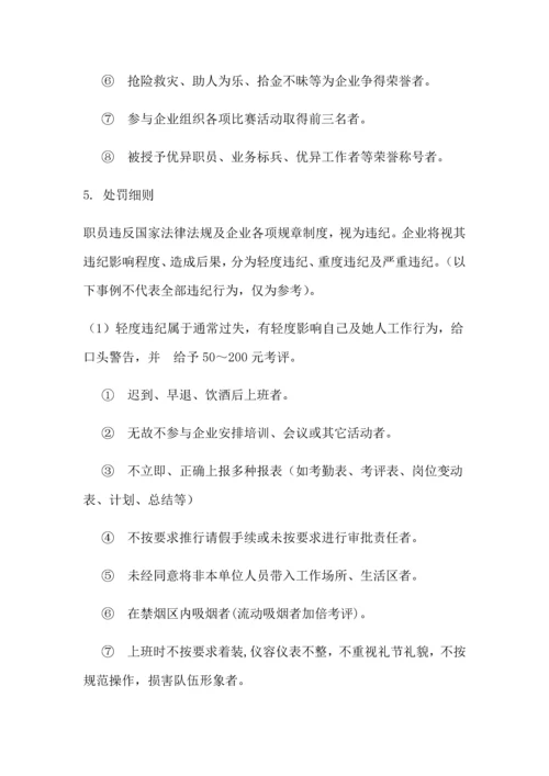 保安公司管理核心制度.docx