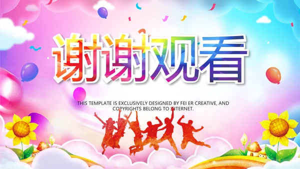 正能量励志奋斗拼搏共青团ppt模板