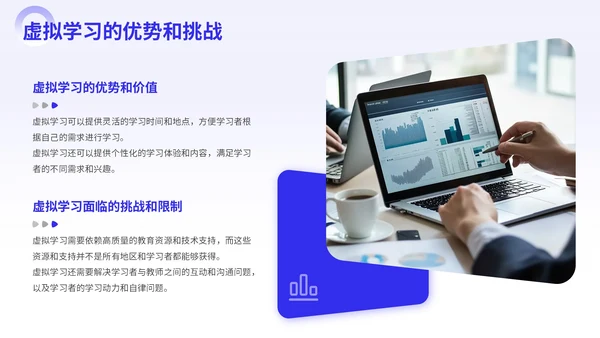 紫色商务风虚拟学习AI实用案例PPT模板