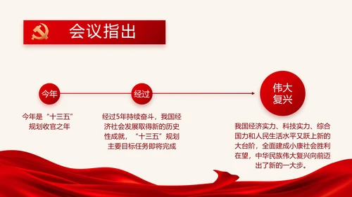 红色大气党建党支部年终述职报告PPT