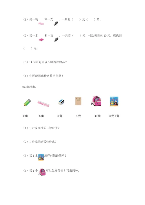小学一年级下册数学应用题100道附参考答案（黄金题型）.docx