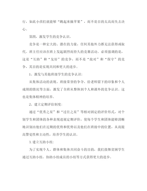 精编之教师期中工作参考总结范文（通用）.docx