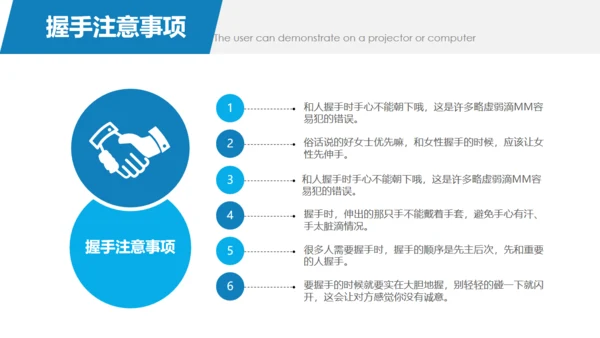 职业商务礼仪培训通用PPT模板
