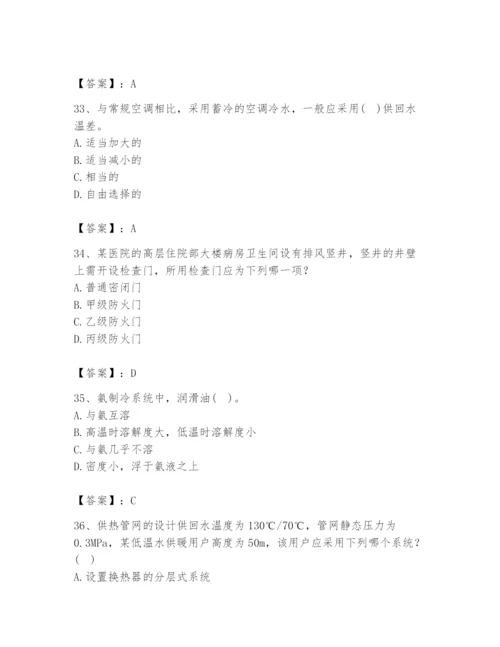 公用设备工程师之专业知识（暖通空调专业）题库附完整答案【全优】.docx