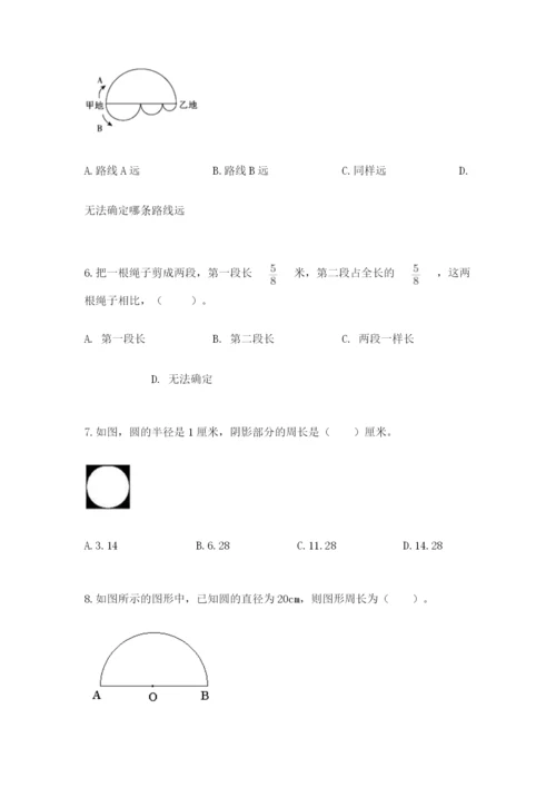 2022人教版六年级上册数学期末卷精品【夺冠】.docx