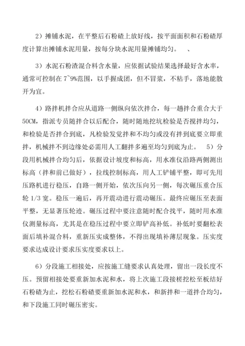 市政公用综合项目工程综合项目施工组织设计.docx