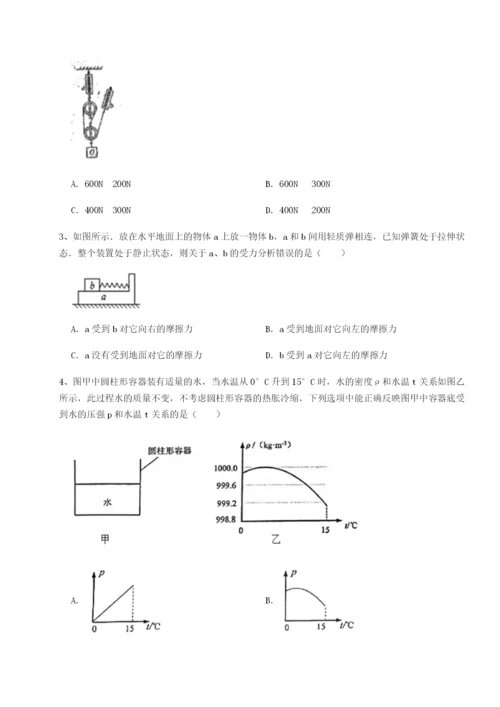 小卷练透重庆市兴龙湖中学物理八年级下册期末考试专项测评试题.docx