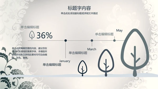 创意精美古香古色中国风ppt动态模板