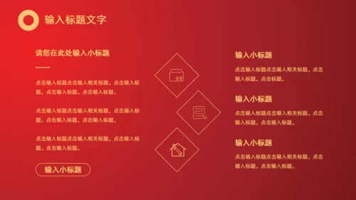 在虎年新的一年里工作计划通用PPT模板