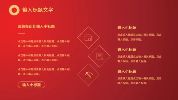 在虎年新的一年里工作计划通用PPT模板
