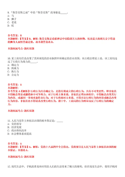 2022年01月中国航天科工二院207所招考聘用全真模拟卷