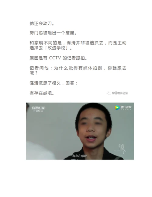 14岁少年纵欲成瘾-央视曝光全过程：对不起-我不想谴责他们....docx