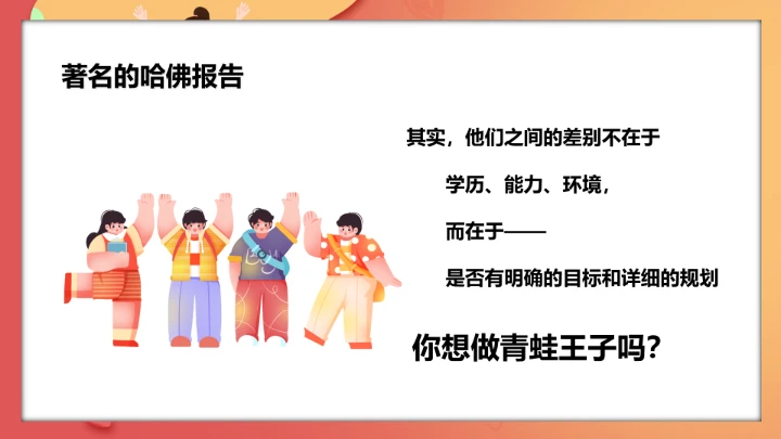 大学生职业规划与就业创业指导