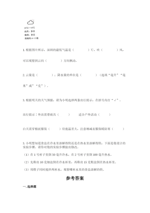 教科版小学三年级上册科学期末测试卷带答案（培优b卷）.docx