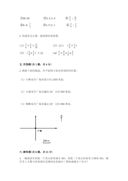 人教版数学六年级上册期末测试卷精品（b卷）.docx