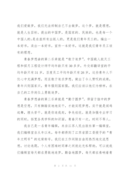 致青春演讲稿范文合集.docx