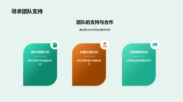 教学反馈与未来规划