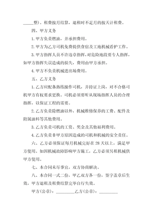 挖机租赁合同