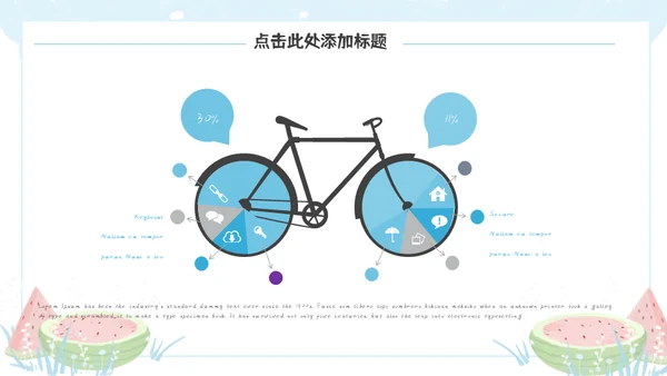 清凉一夏马卡龙配色通用PPT模板